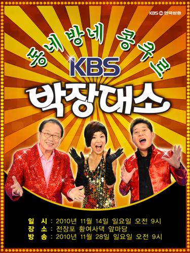 박장대소 이미지