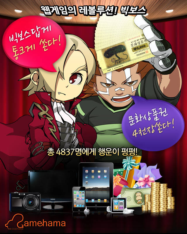 빅보스 이미지