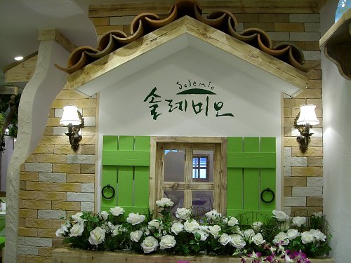 솔레미오 이미지