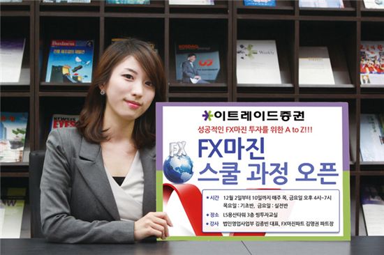 이트레이드 이미지