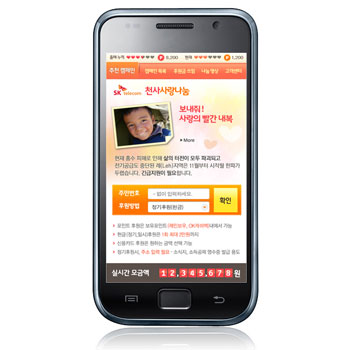 천사모바일 이미지