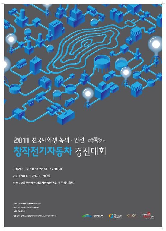 경진전기 이미지