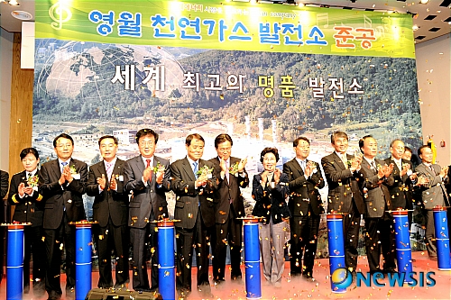 남부종합가스 이미지
