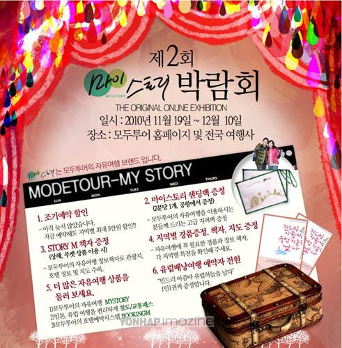 마이스토리 이미지