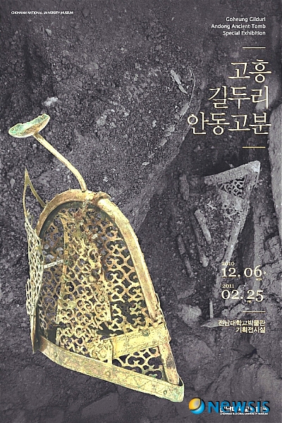 고흥신발 이미지