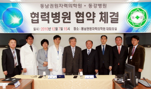 동강의료재단의 이미지