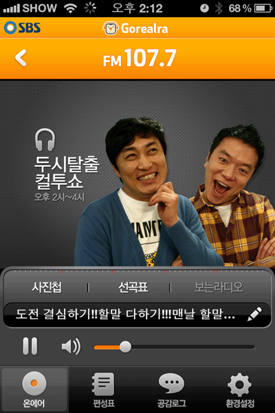 고릴라모바일 이미지