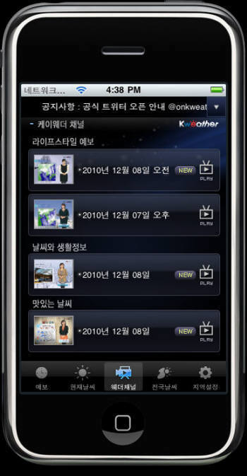 폰파워 이미지