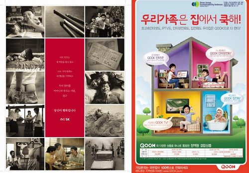 주식회사 광고인 이미지