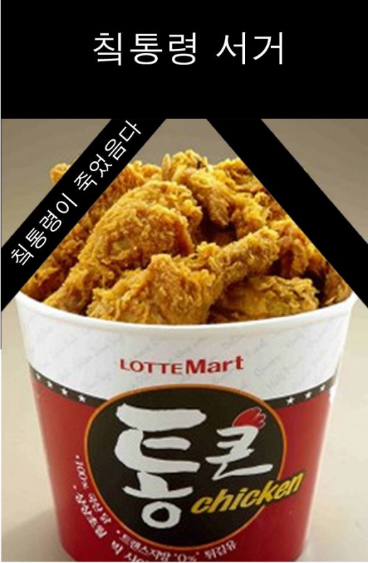 큰통치킨 이미지