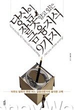 미래금융컨설팅 이미지
