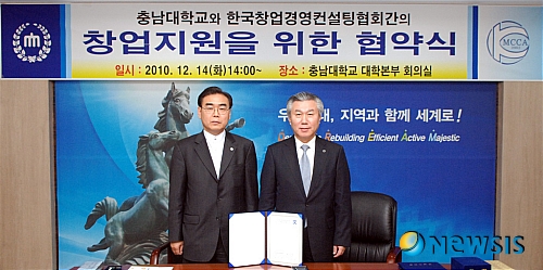 한국창업경영컨설팅협회 이미지