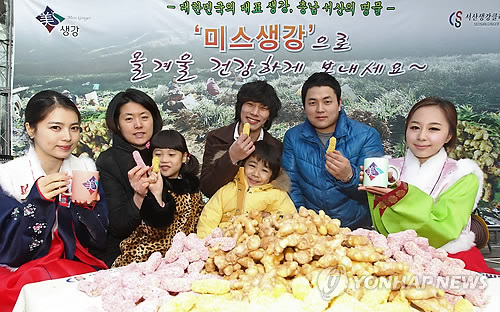 황토생강식품 이미지
