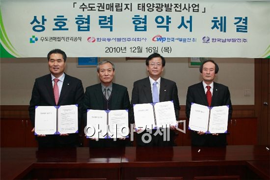 주식회사 남부발전 이미지
