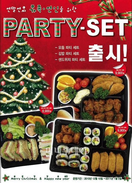 홈파티 이미지