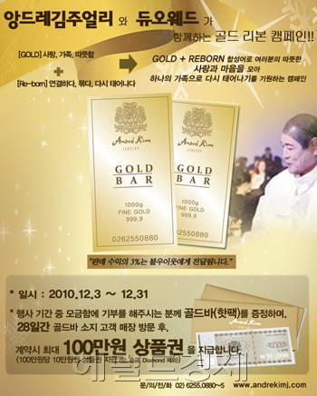 골드부부주얼리 이미지