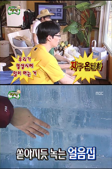 사람들이 잘 모르는 무한도전 레전드특집중 하나.jpg | 인스티즈