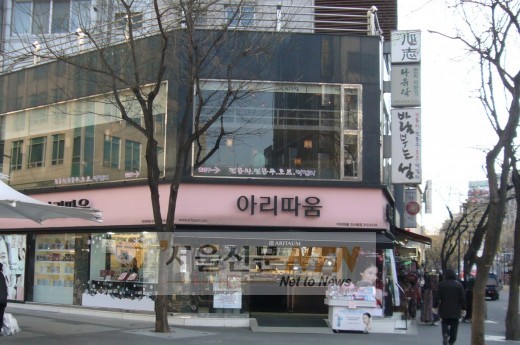 태평양 아리따움 이미지