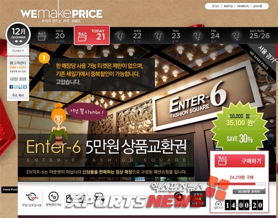 ENTER-6 이미지
