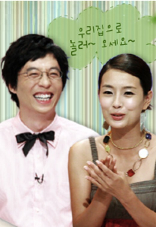 놀러와 이미지