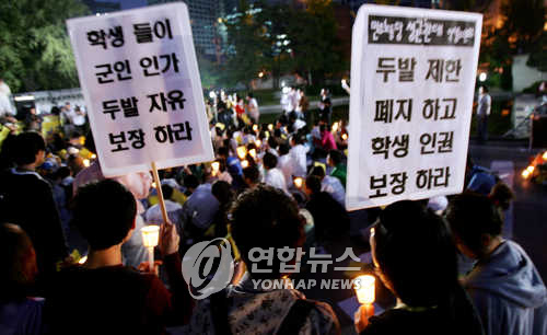 두발자율화 이미지