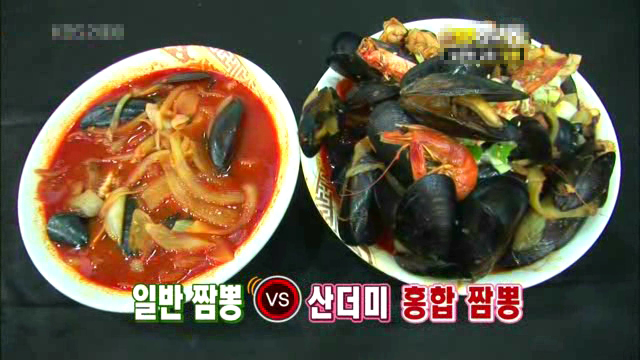 짬뽕신화 이미지