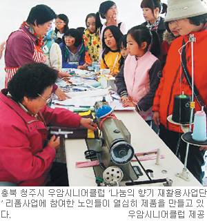 청주우암시니어클럽 이미지