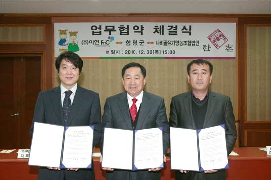 나비골영농조합법인 이미지
