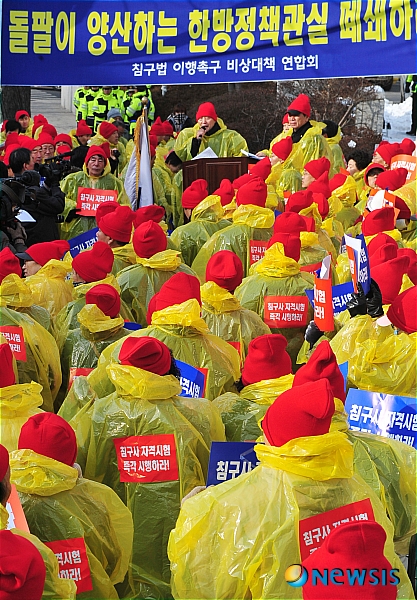 한국침술연합회 이미지