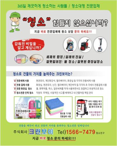 메이저크린 이미지