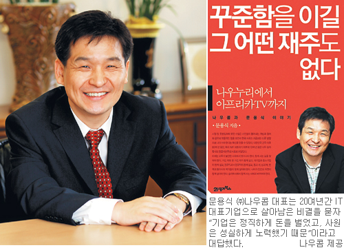 ㈜나우콤 이미지