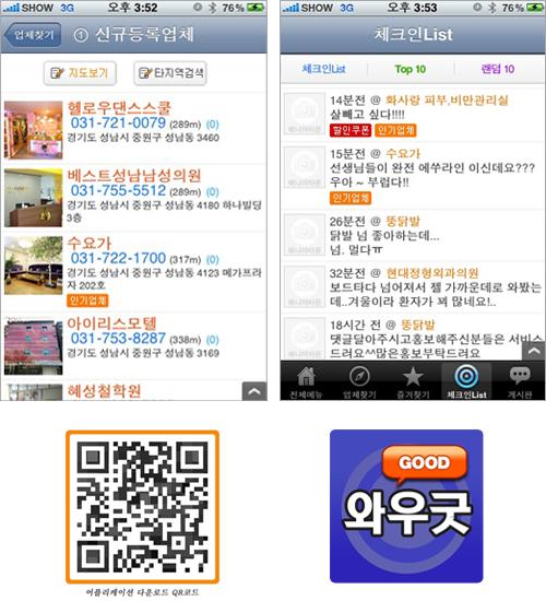 와우폰 이미지