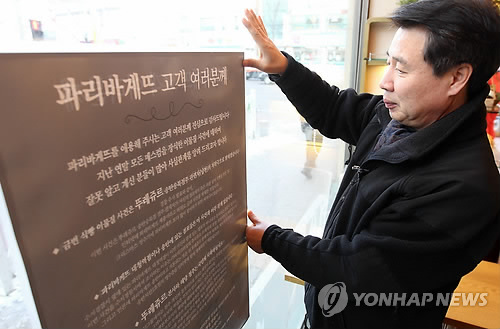 파리바게뜨송탄지산2호점 이미지