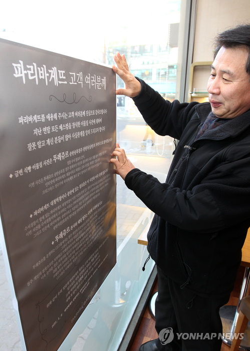파리바게뜨송탄지산2호점 이미지