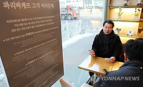 파리바게뜨평택 이미지