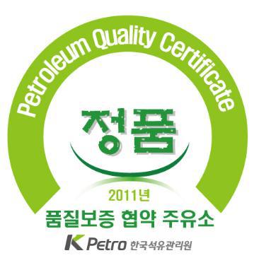 정도주유소 이미지