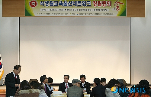 식생활교육울산네트워크 이미지