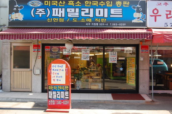아람푸드 이미지