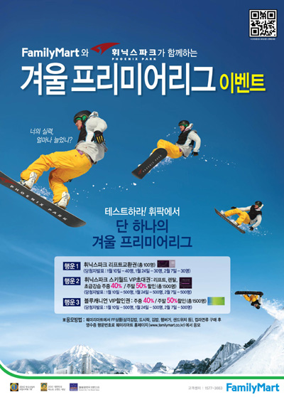 훼미리스키 이미지