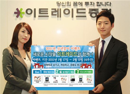 이트레이드 이미지