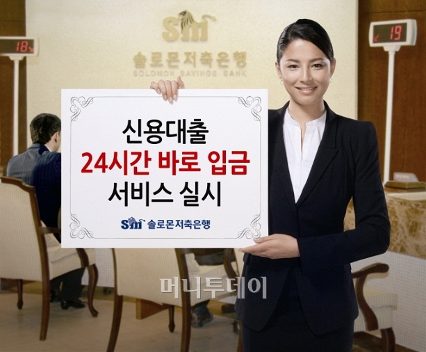 솔로몬인력 이미지