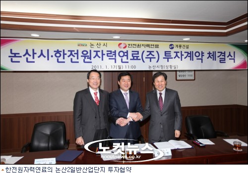 한전원자력연료(주) 이미지