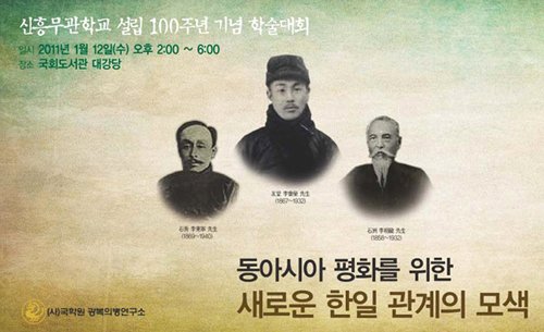 사단법인 의병기념사업회 이미지