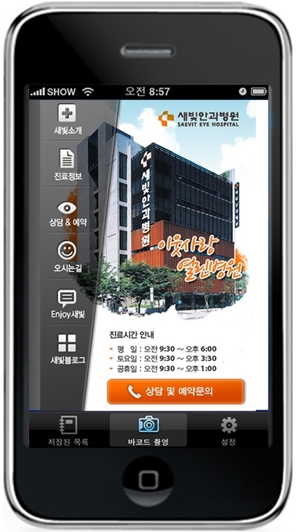 새빛정보기술 이미지