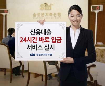 솔로몬인력 이미지