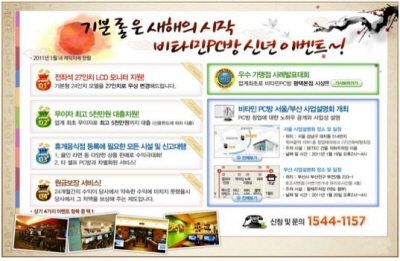비타민PC방 이미지