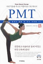 치유근육아카데미 이미지