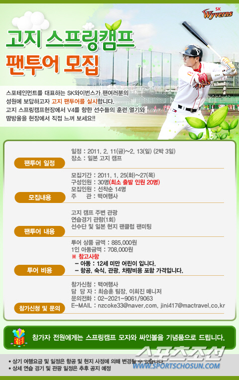 에스케이투어 이미지