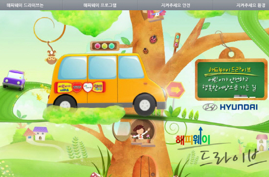 해피웨이 이미지