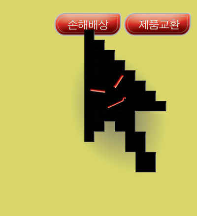 블랙컨슈머 이미지